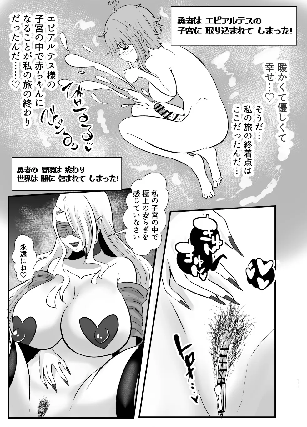 ふたなり勇者アンジェリカのバッドエンドクエスト Page.161