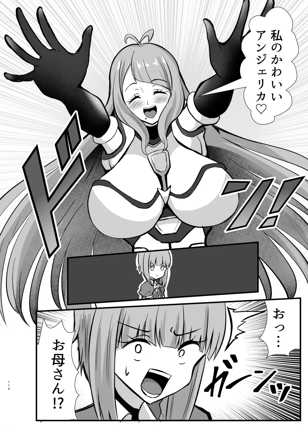 ふたなり勇者アンジェリカのバッドエンドクエスト Page.163