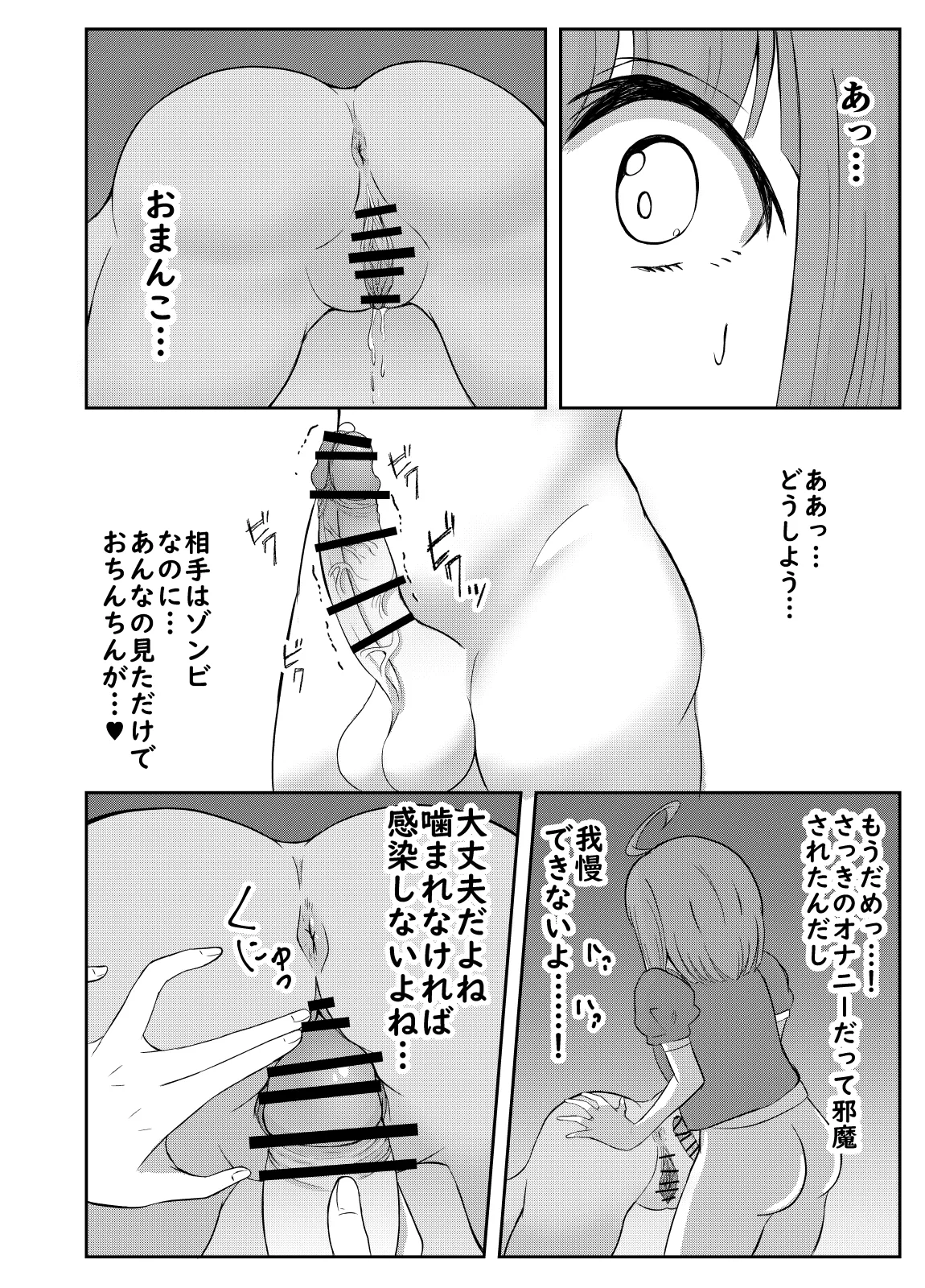 ふたなり勇者アンジェリカのバッドエンドクエスト Page.18