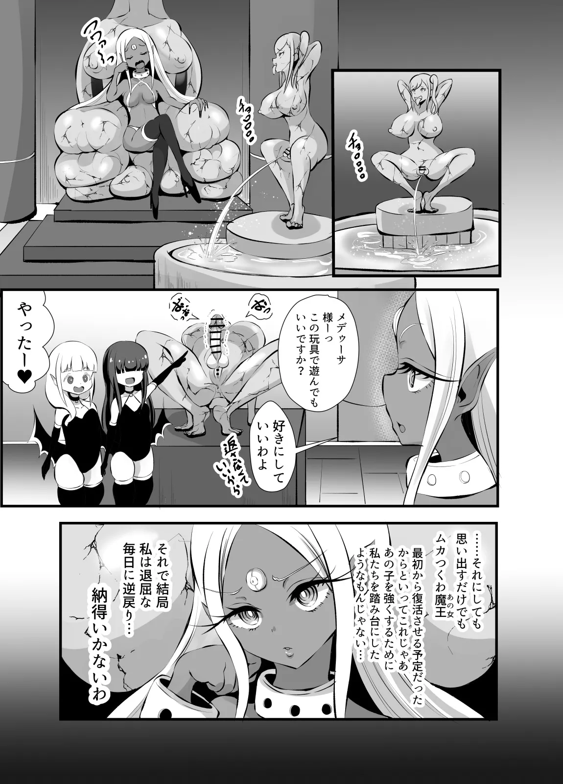 ふたなり勇者アンジェリカのバッドエンドクエスト Page.184