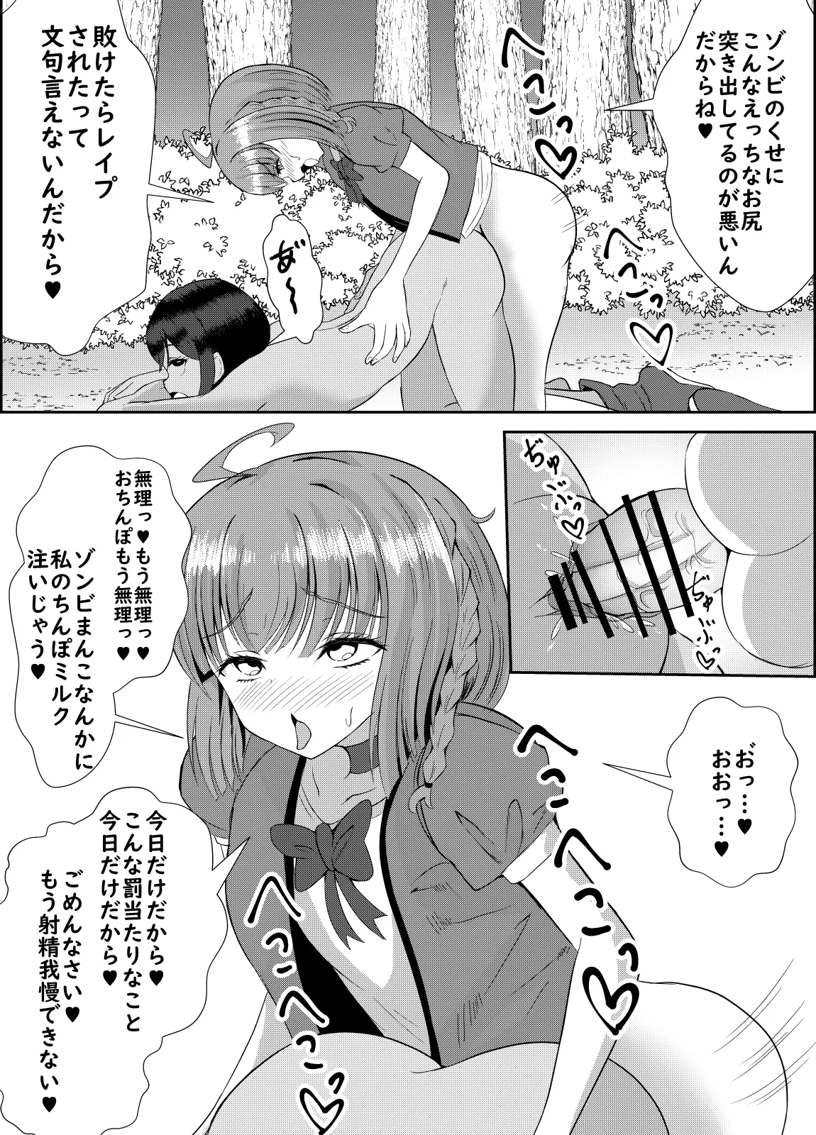ふたなり勇者アンジェリカのバッドエンドクエスト Page.20