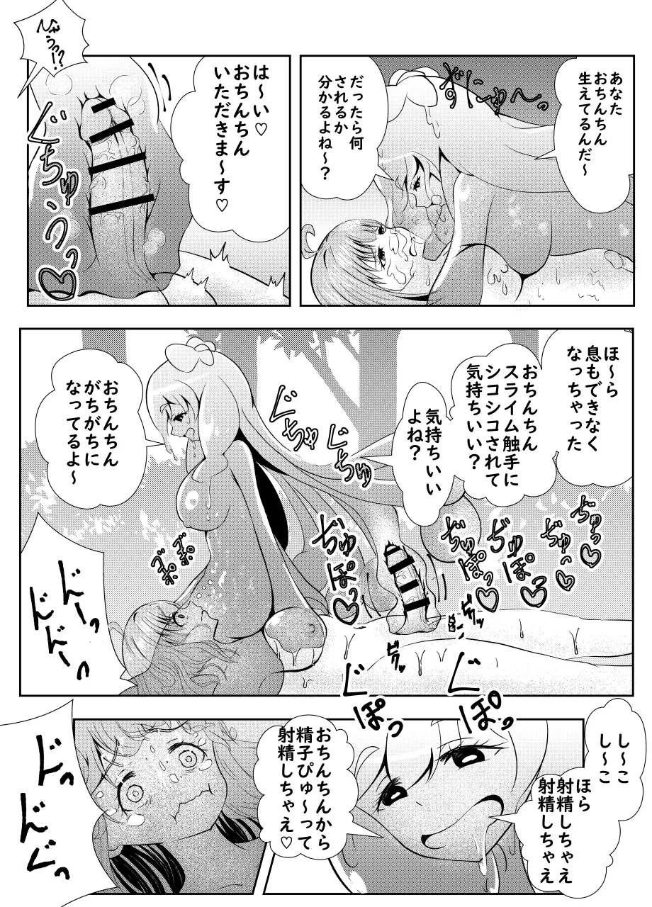 ふたなり勇者アンジェリカのバッドエンドクエスト Page.3