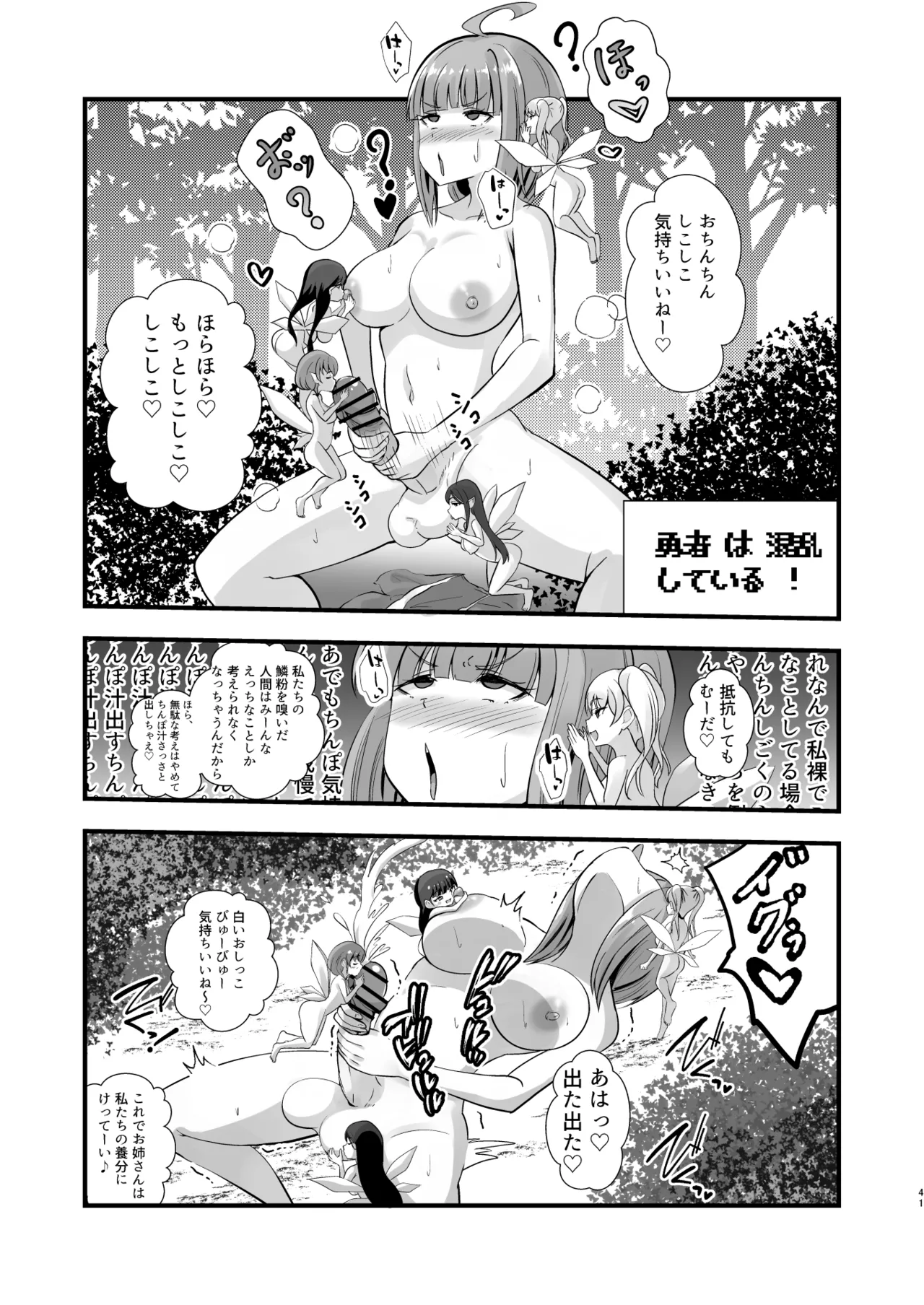 ふたなり勇者アンジェリカのバッドエンドクエスト Page.33