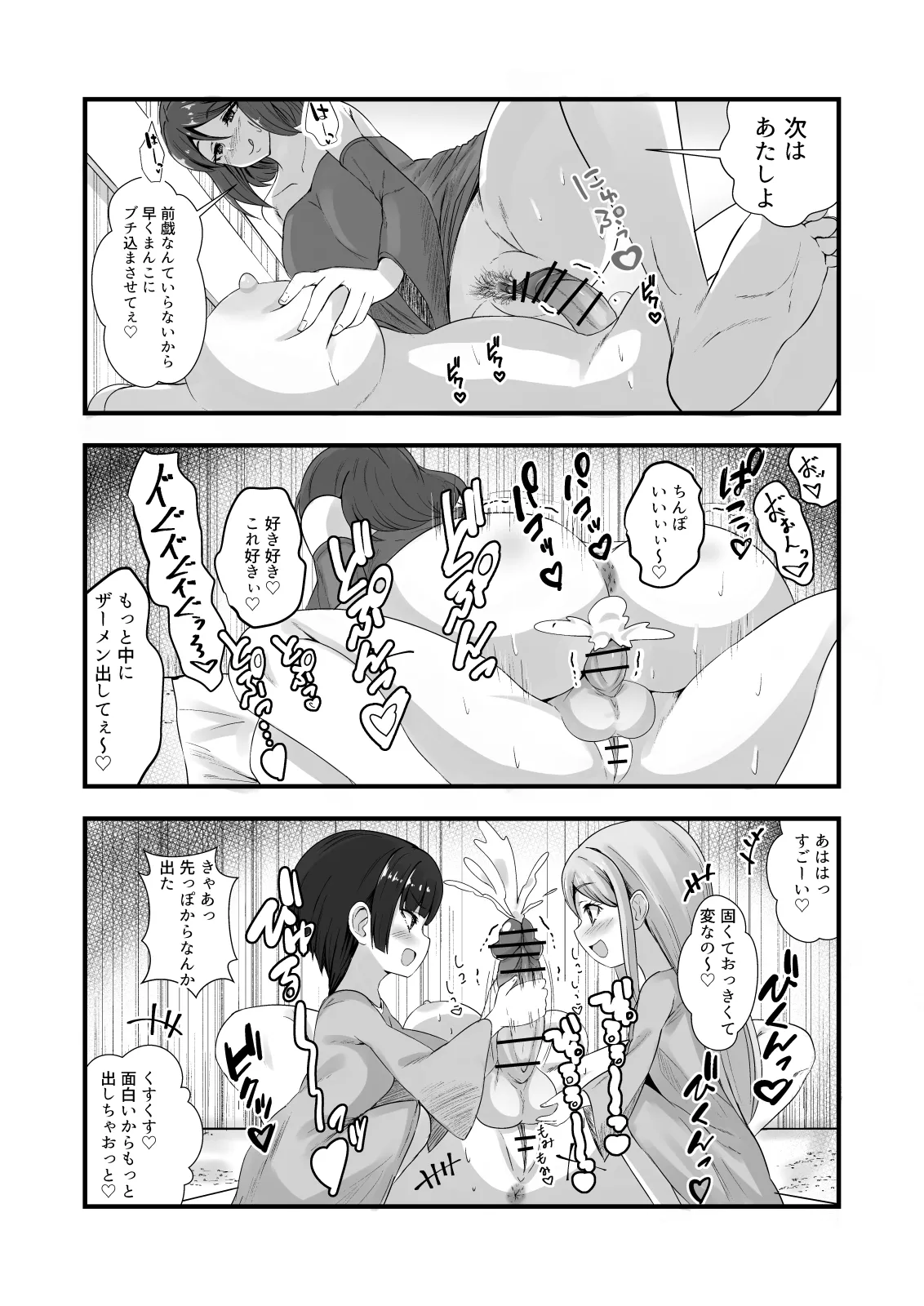 ふたなり勇者アンジェリカのバッドエンドクエスト Page.39