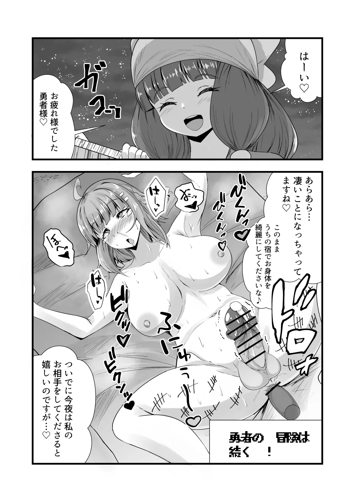 ふたなり勇者アンジェリカのバッドエンドクエスト Page.41