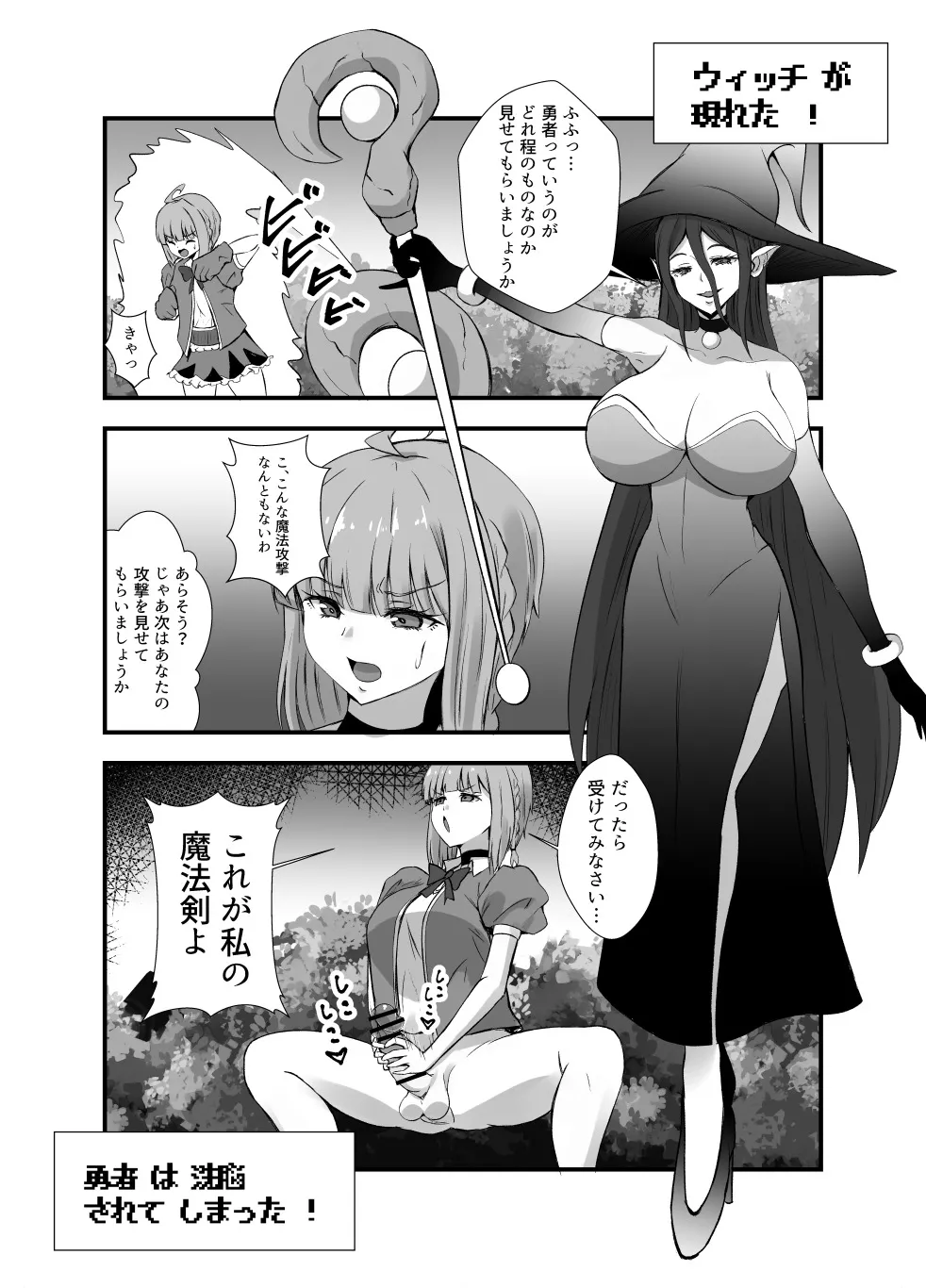 ふたなり勇者アンジェリカのバッドエンドクエスト Page.42