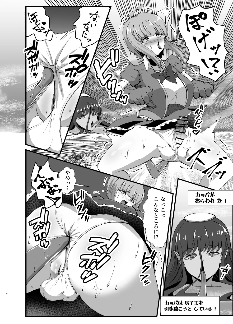 ふたなり勇者アンジェリカのバッドエンドクエスト Page.63