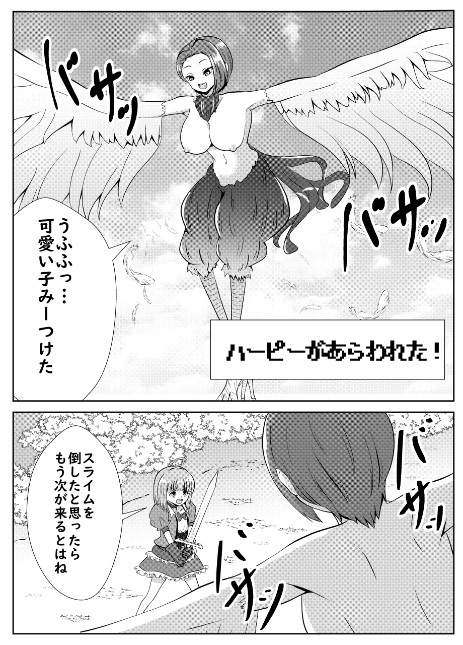 ふたなり勇者アンジェリカのバッドエンドクエスト Page.7