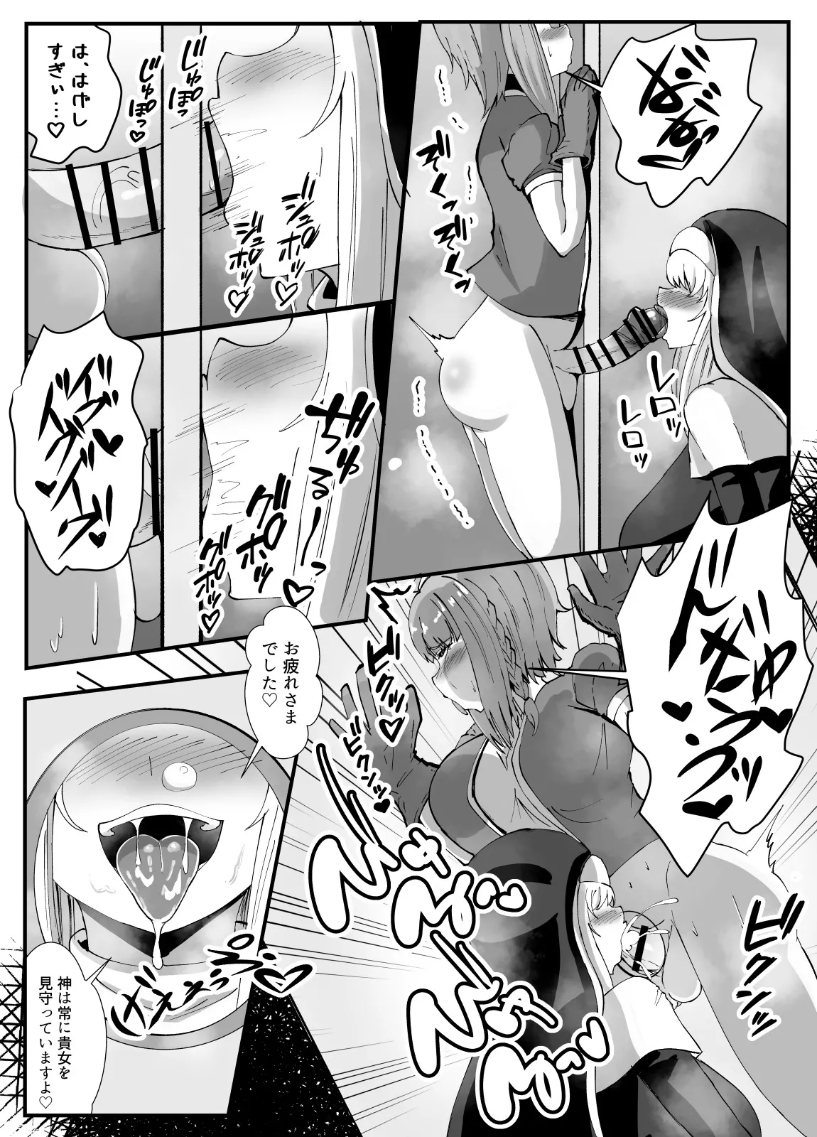 ふたなり勇者アンジェリカのバッドエンドクエスト Page.72