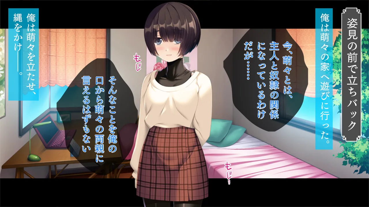 自縛系幼なじみ Page.134