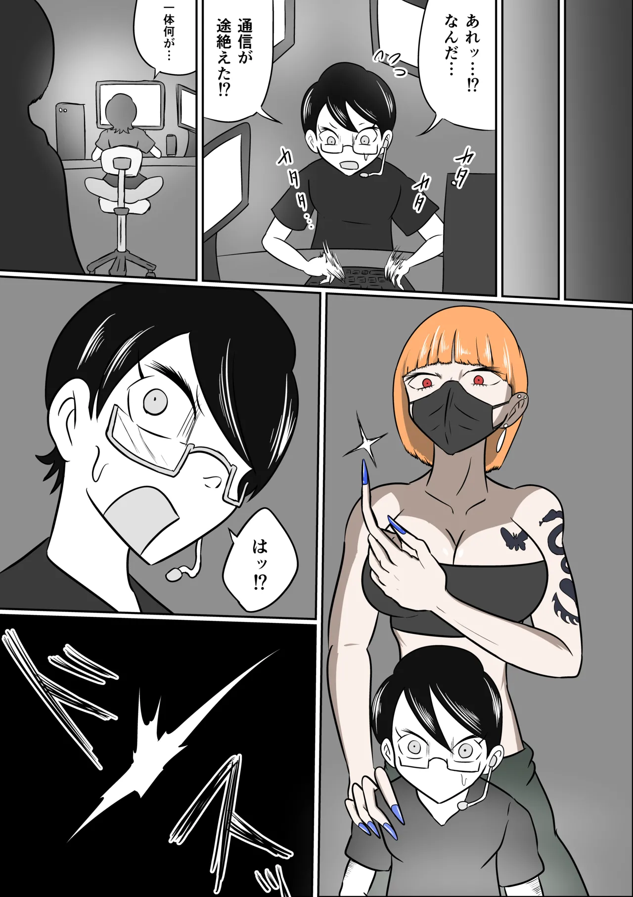 くすぐり地獄レディース會 Page.5