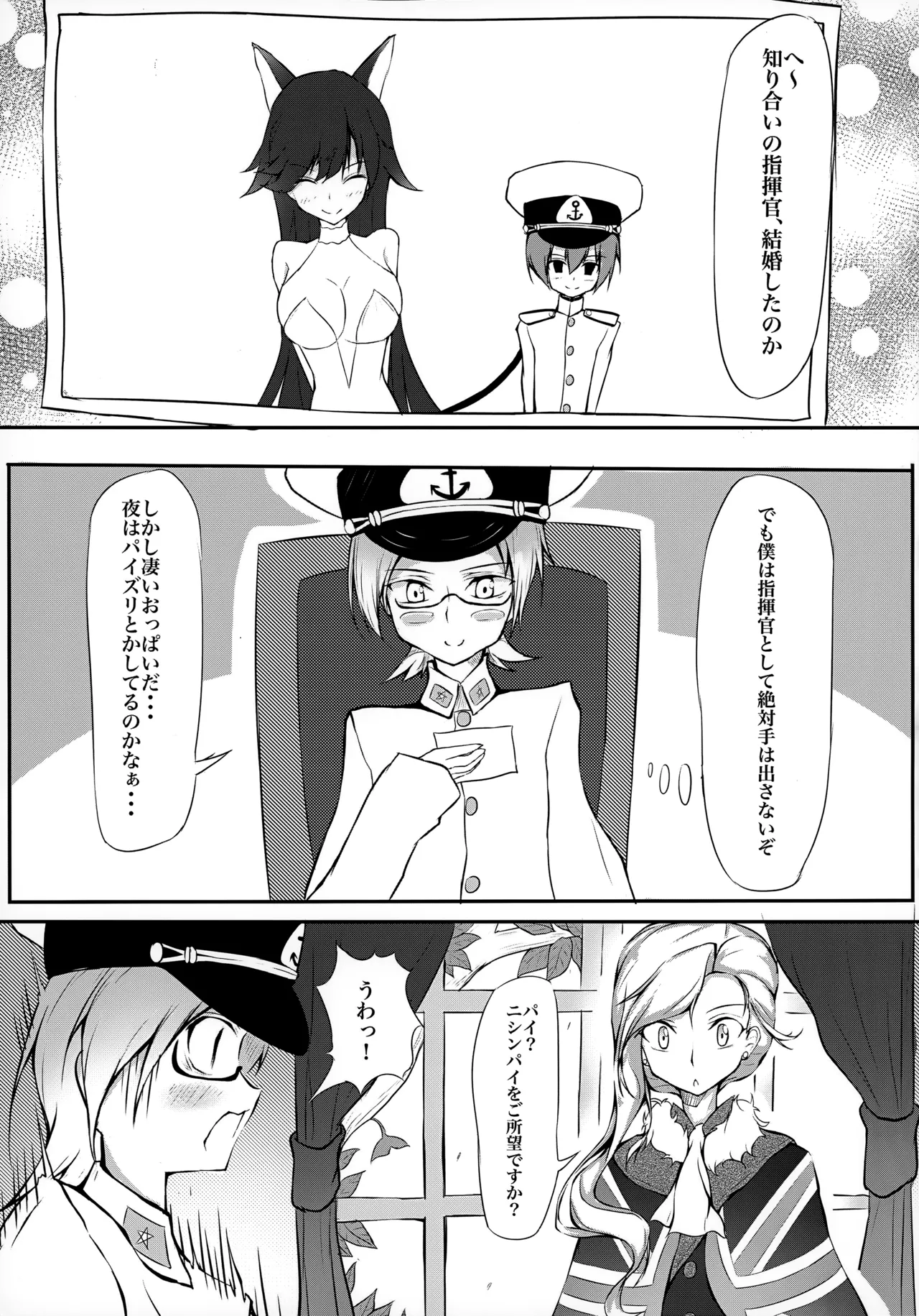 お姉さんと秘密のエッチ Page.4