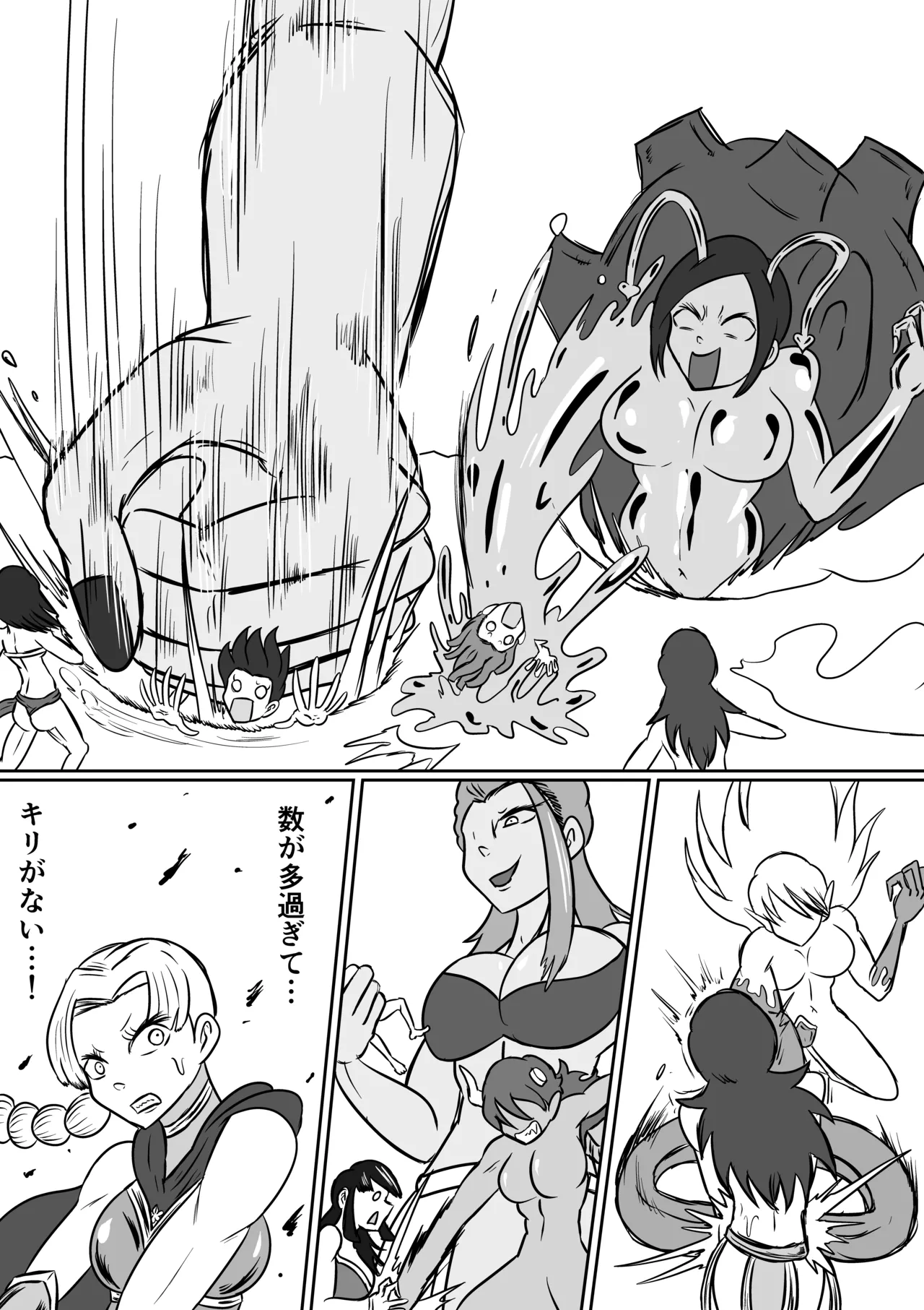 ゴッデス・ロード Page.13