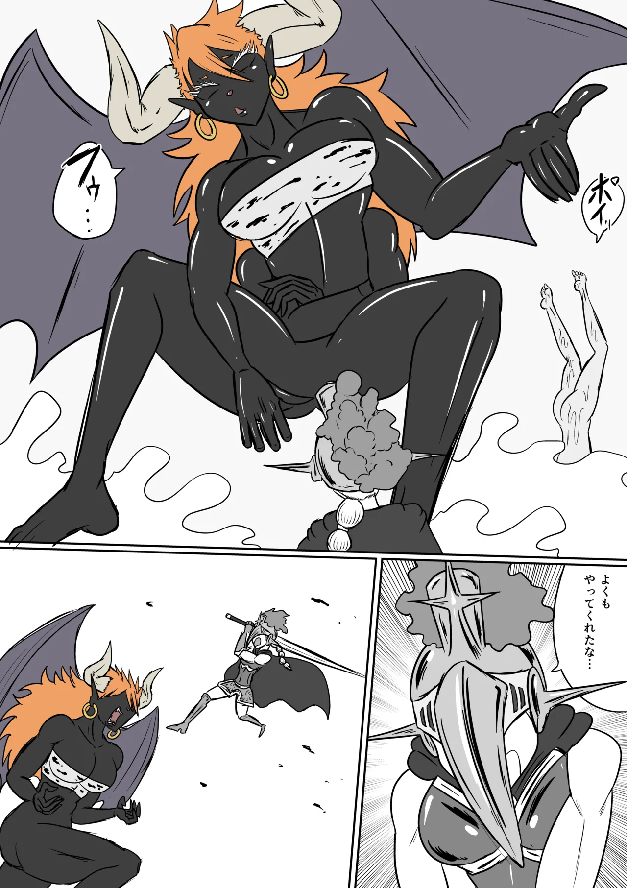 ゴッデス・ロード Page.8