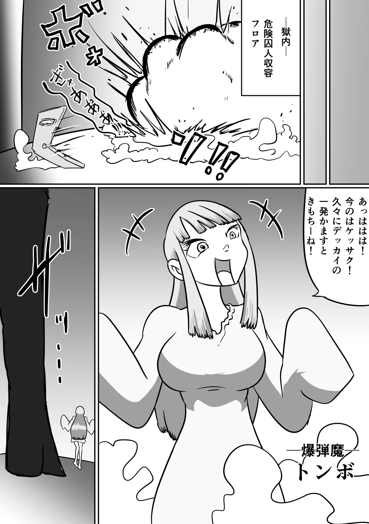 地獄くすぐり大監獄 Page.9