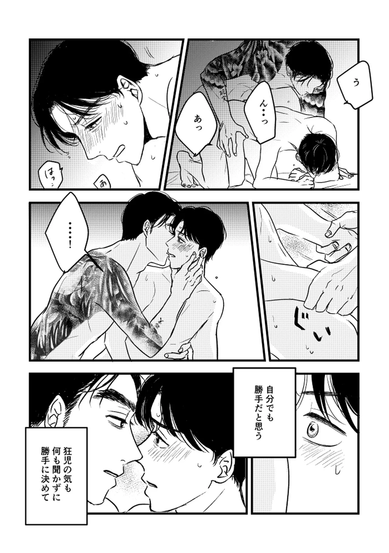 いつか、ふたりで / Itsuka, futari de Page.40