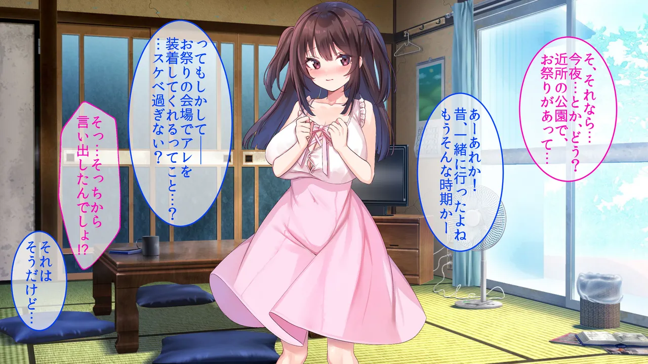 巨乳幼馴染〜デカ乳で誘惑されたので何度も繰り返し中出ししました Page.100