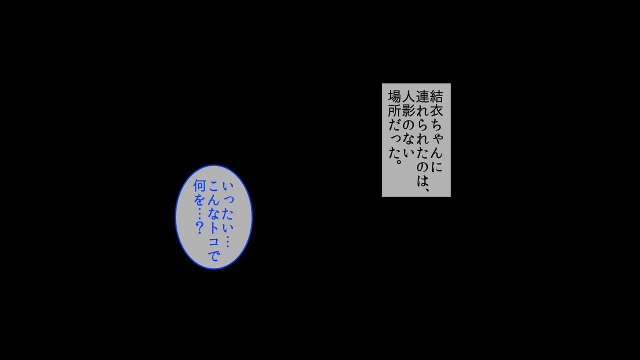 巨乳幼馴染〜デカ乳で誘惑されたので何度も繰り返し中出ししました Page.116