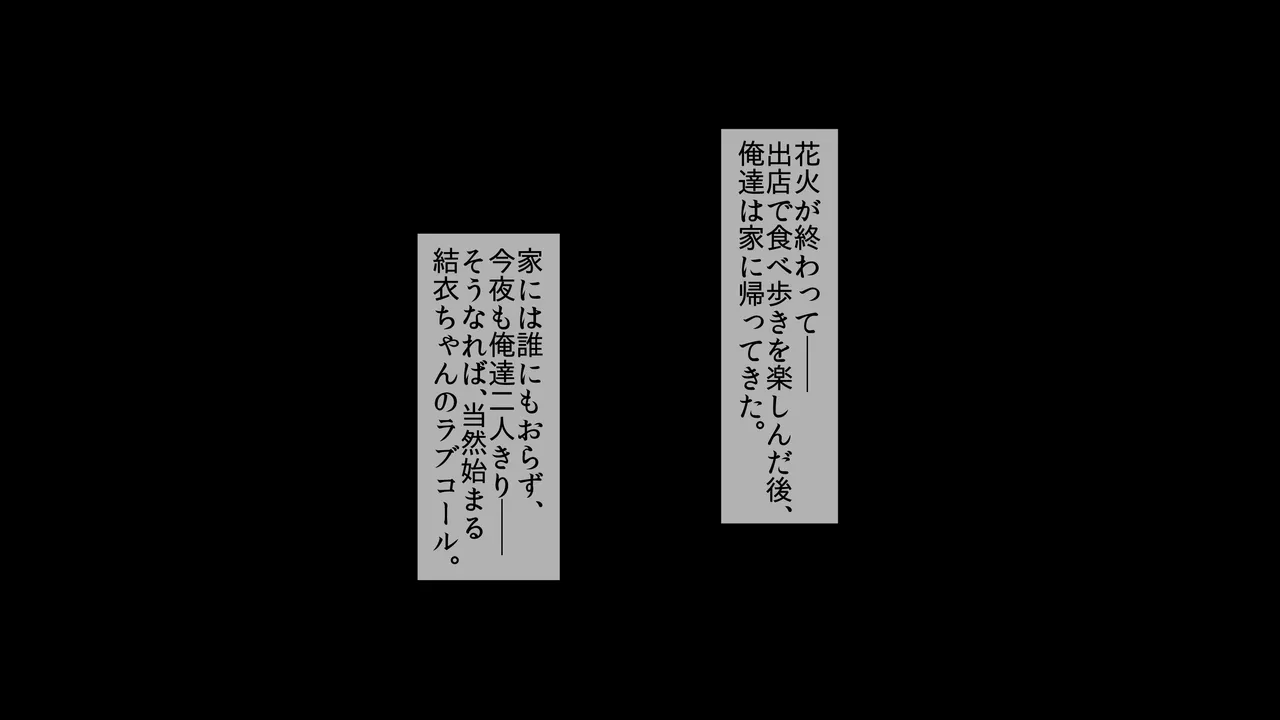 巨乳幼馴染〜デカ乳で誘惑されたので何度も繰り返し中出ししました Page.134