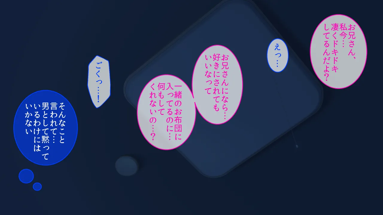 巨乳幼馴染〜デカ乳で誘惑されたので何度も繰り返し中出ししました Page.34