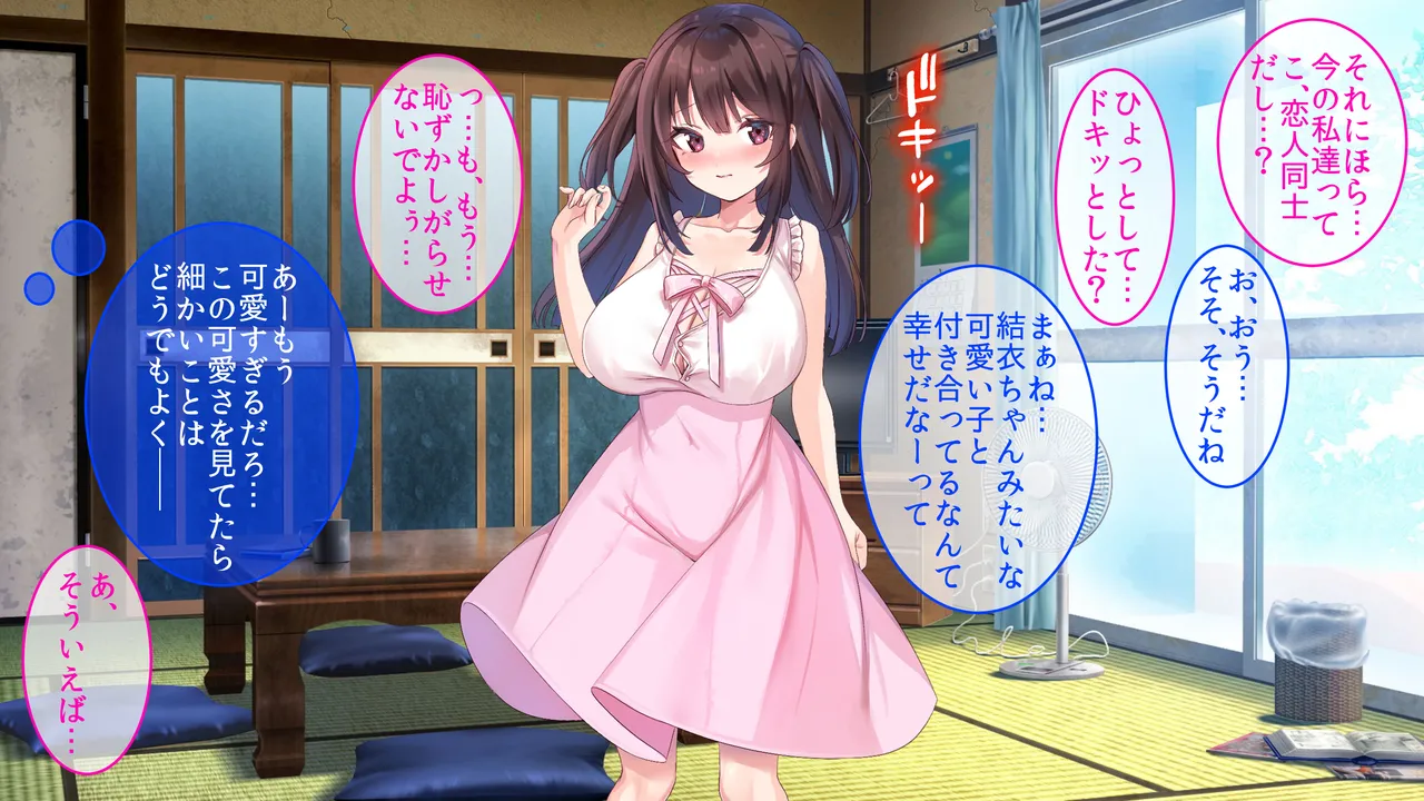 巨乳幼馴染〜デカ乳で誘惑されたので何度も繰り返し中出ししました Page.96