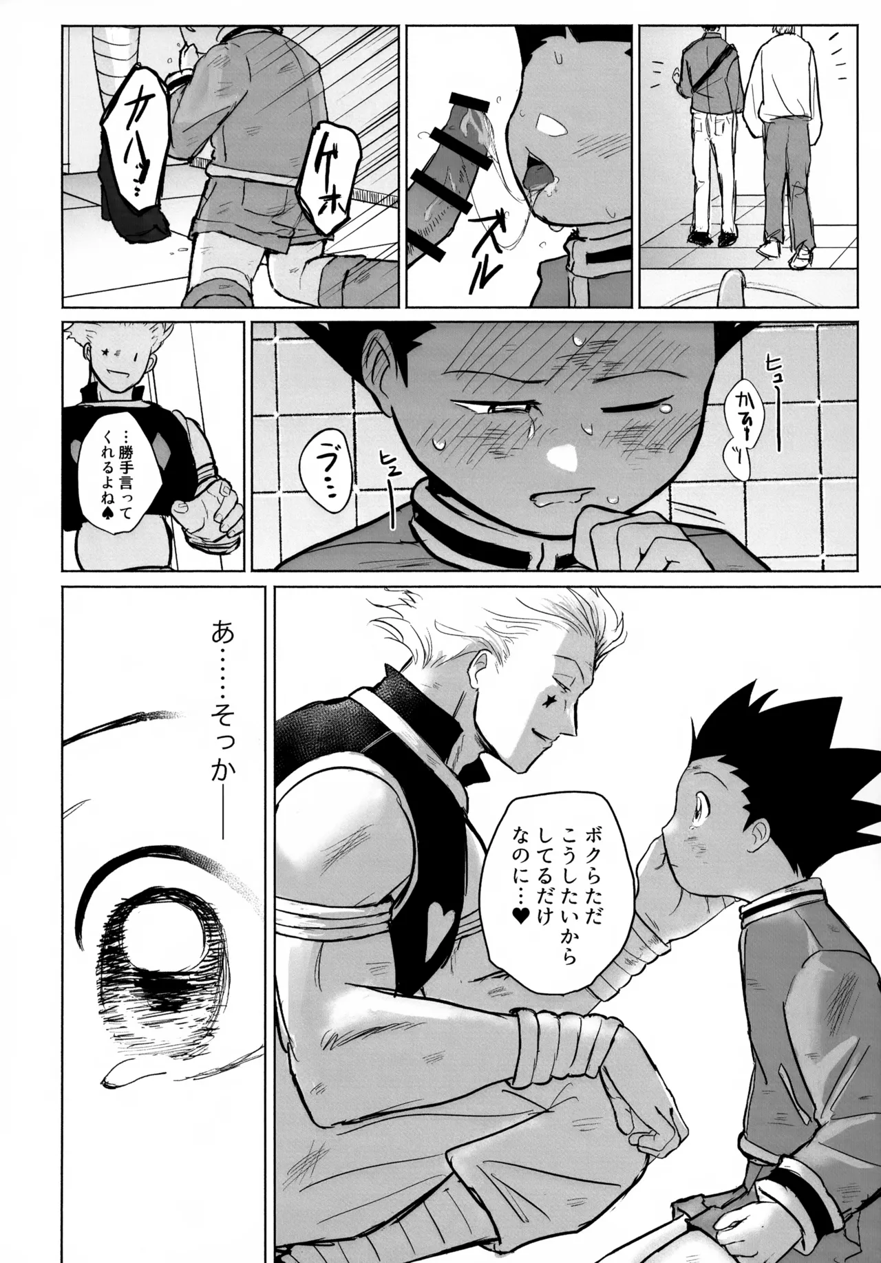 REMAINING FLAMES Page.28