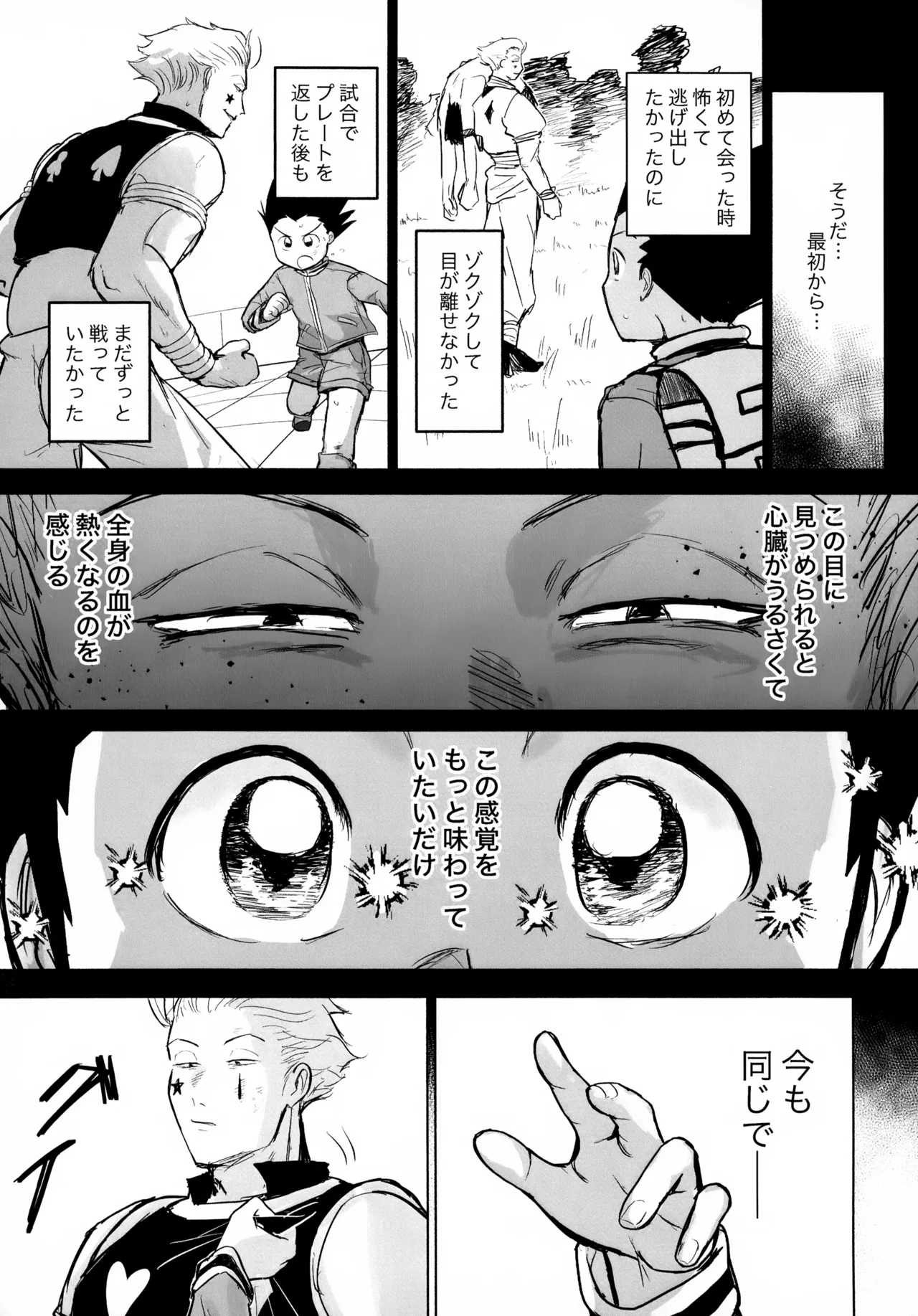 REMAINING FLAMES Page.29