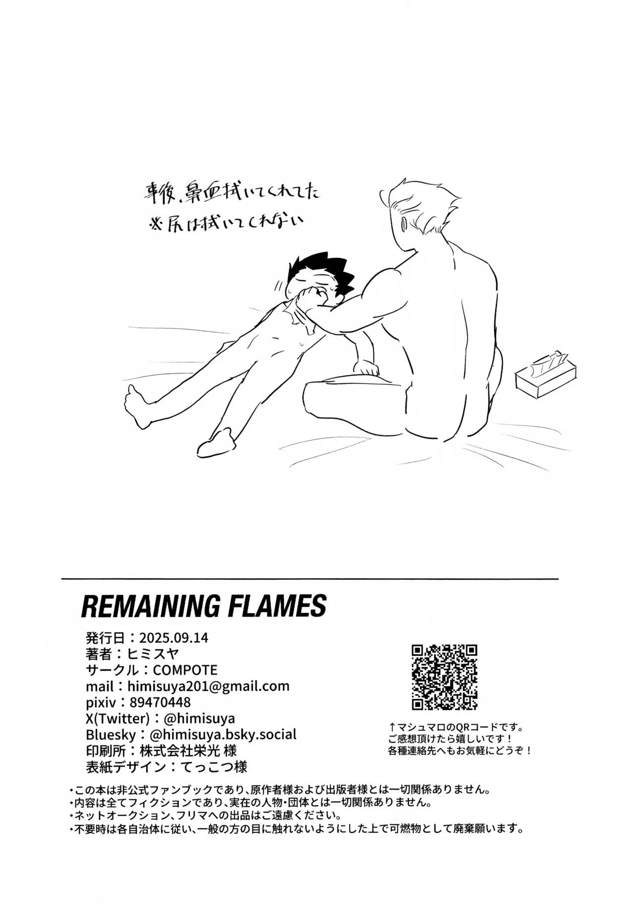 REMAINING FLAMES Page.54