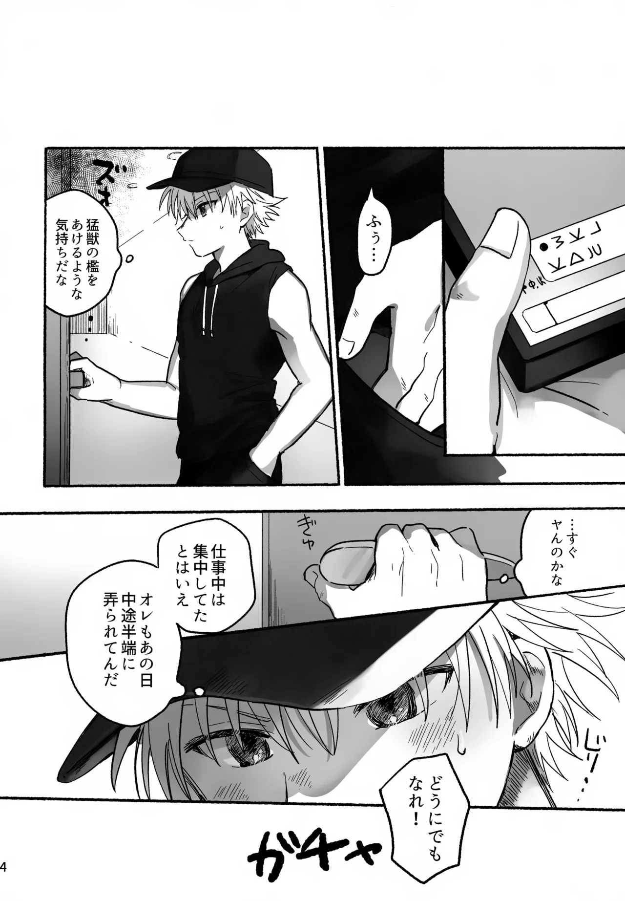 マテナイ×ト×カテナイ Page.13