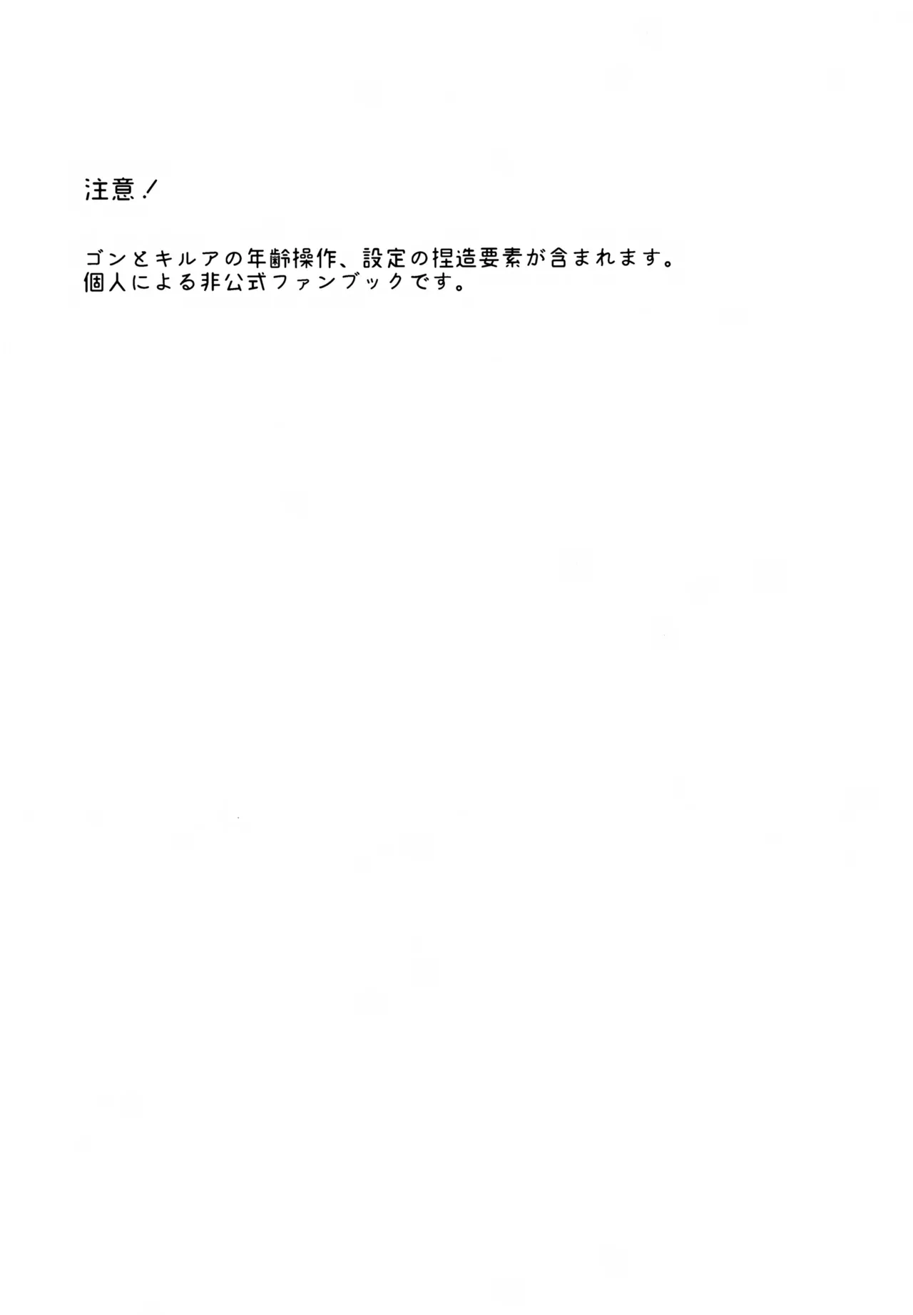マテナイ×ト×カテナイ Page.2