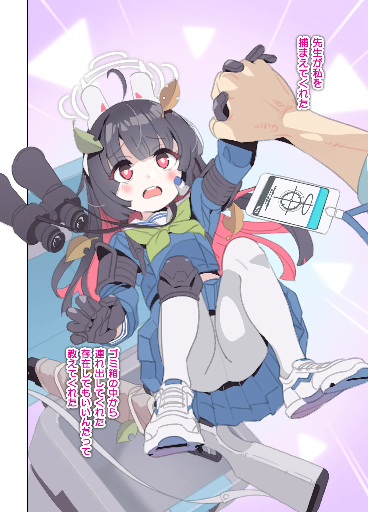LOVE NEST 先生と教え子のただれた関係 Page.4