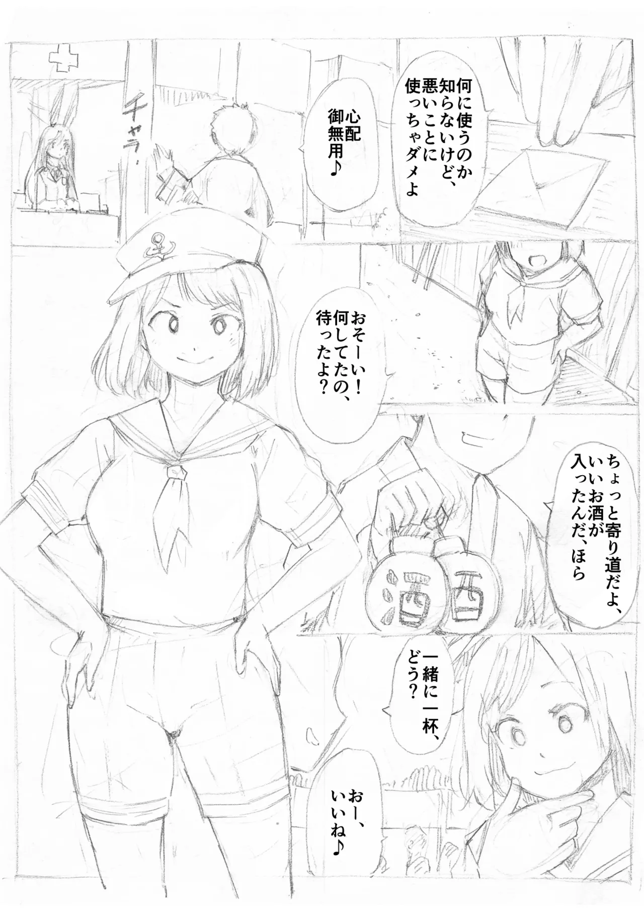東方浮世絵巻 村紗水蜜