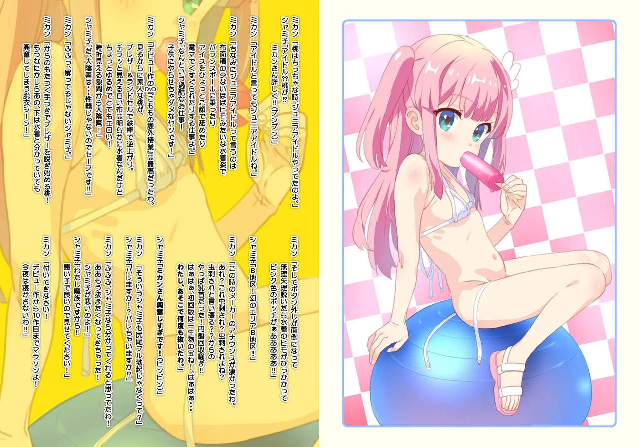 マドロスギャラリーⅡ Page.3