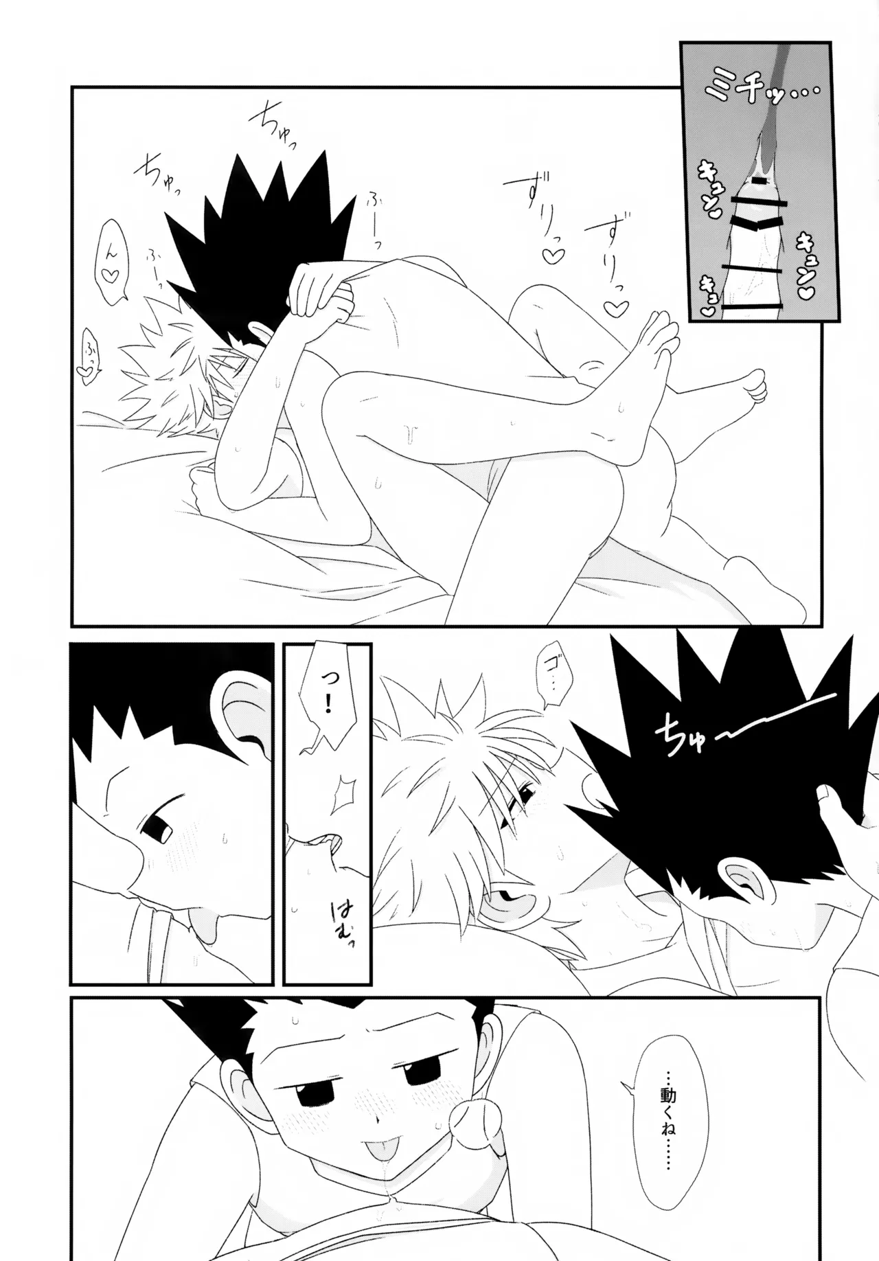 おでんわとおどうぐばこと Page.28
