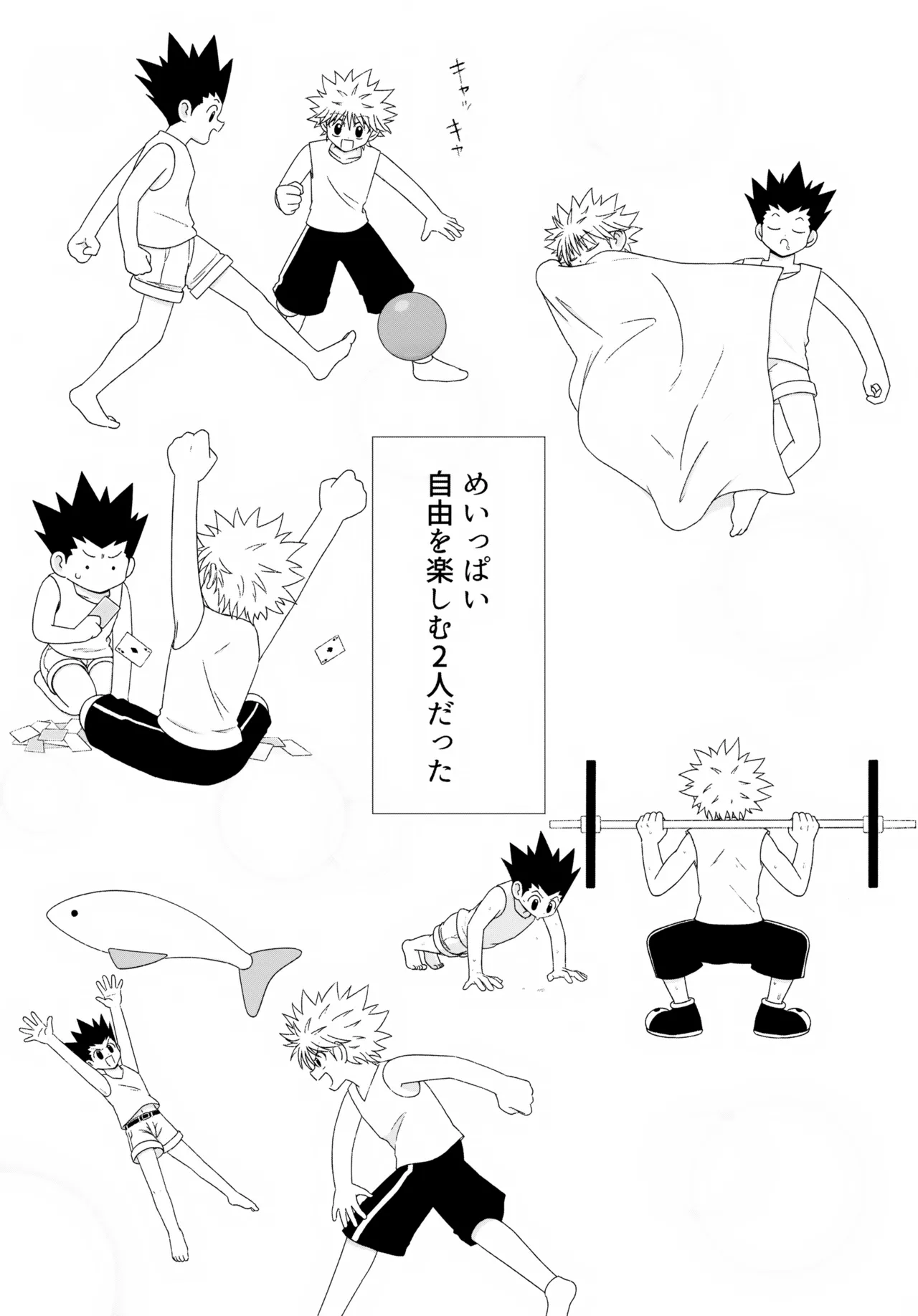 おでんわとおどうぐばこと Page.9