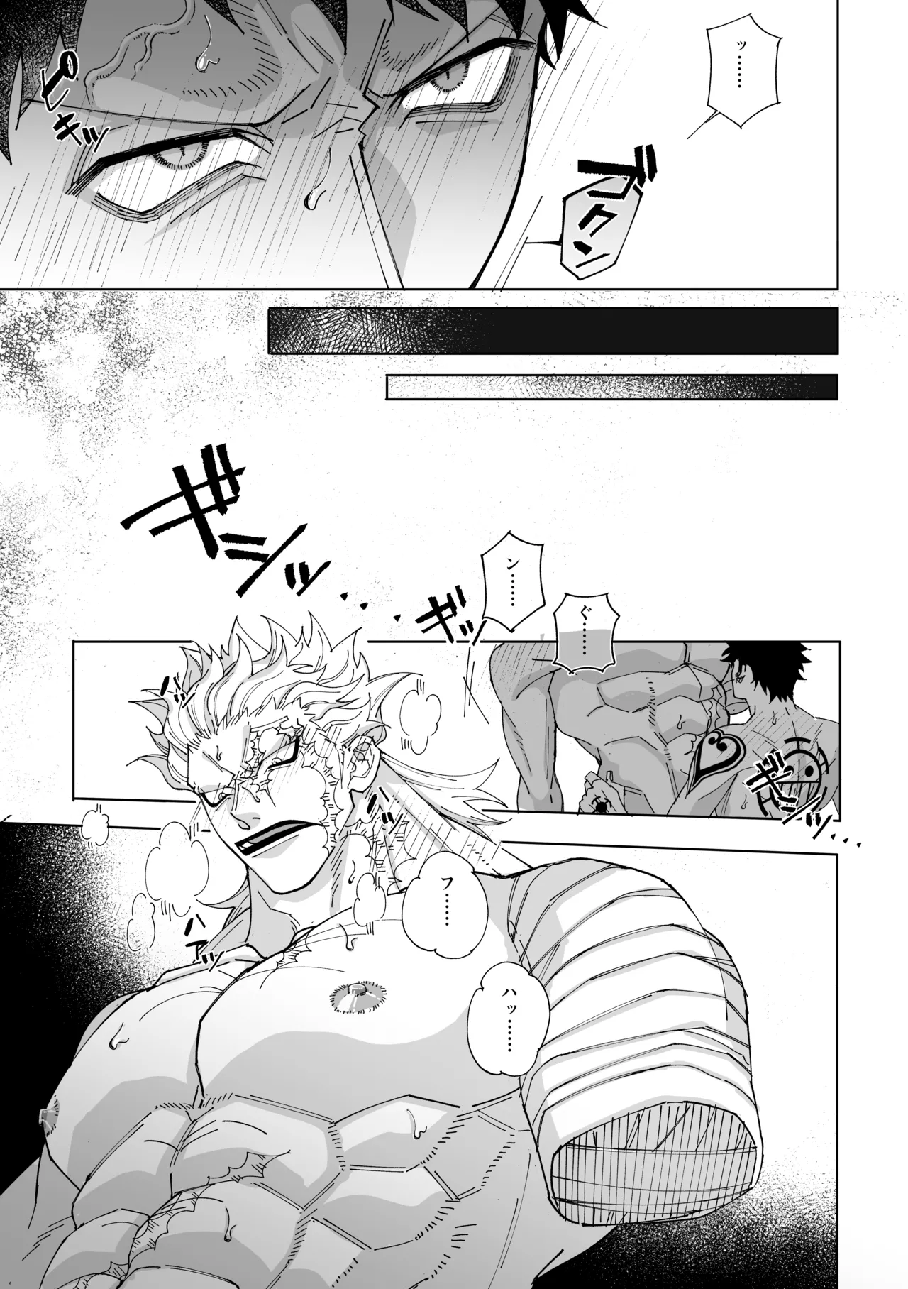 Nobody Knows, Page.10
