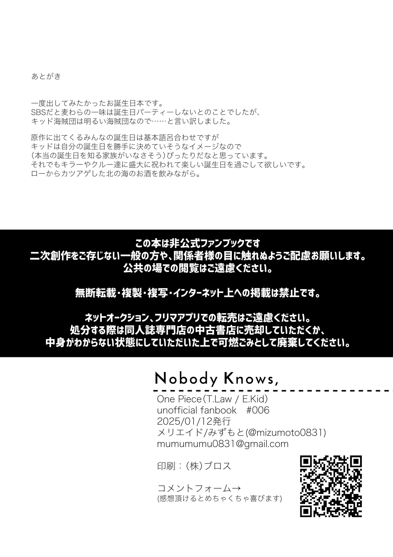 Nobody Knows, Page.25