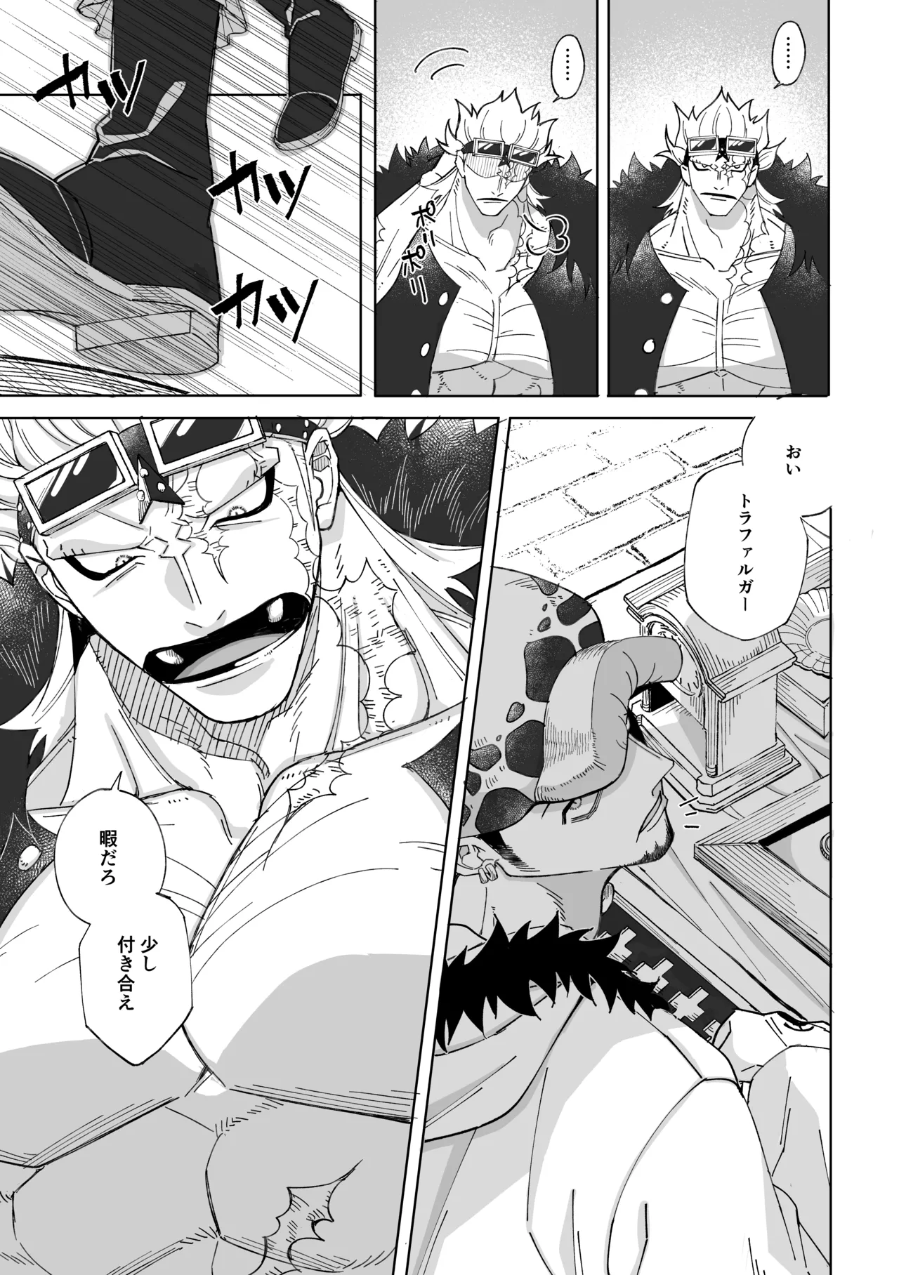Nobody Knows, Page.4