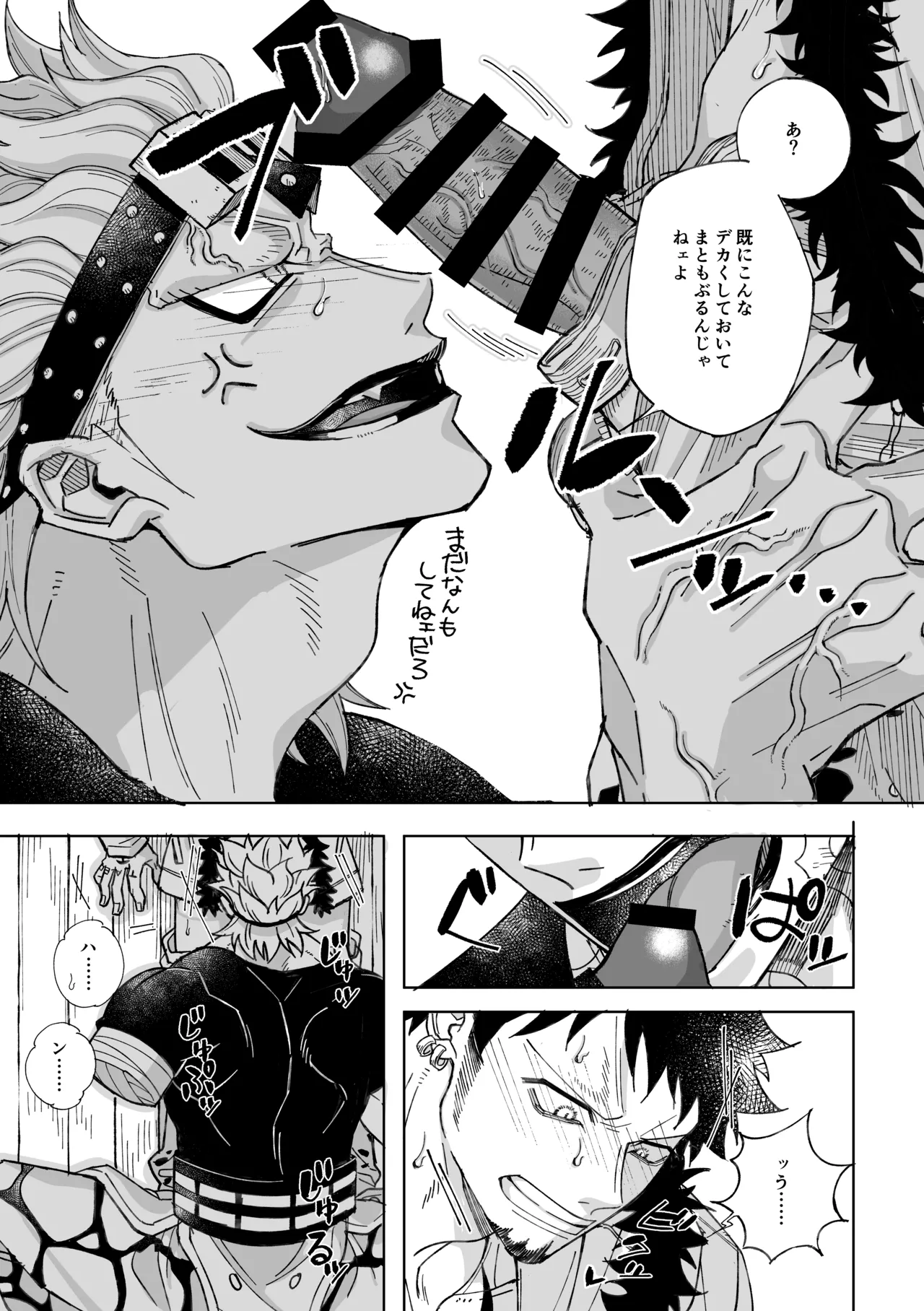 Nobody Knows, Page.6