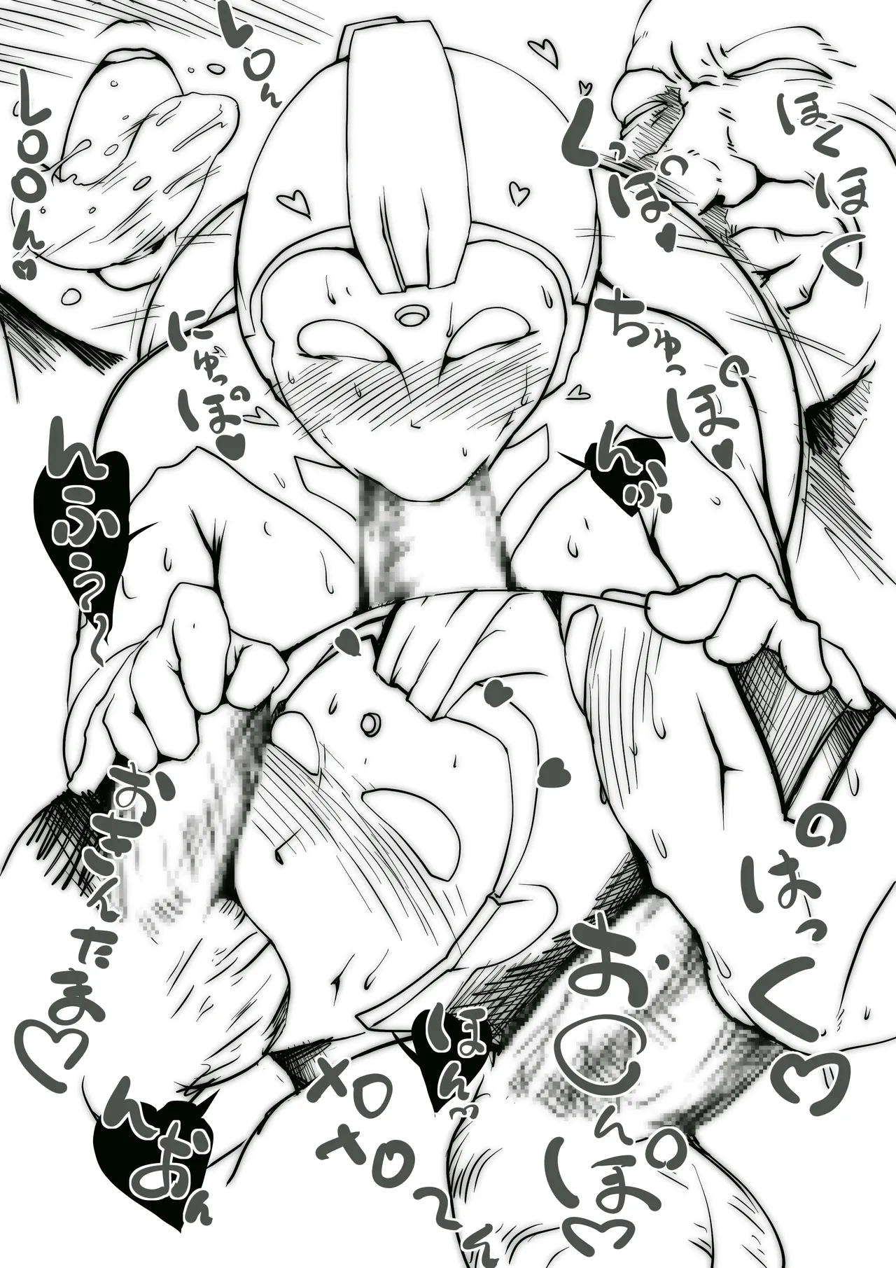 ユリアン完烙 Page.4