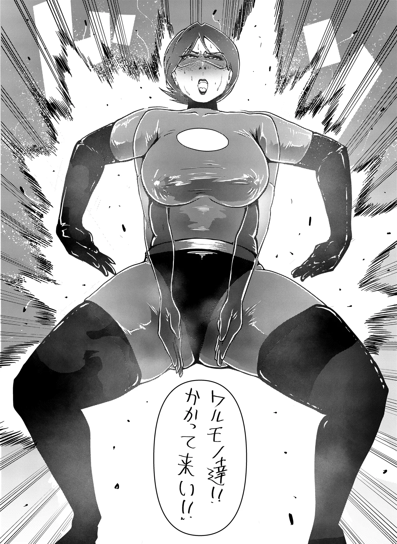漫画 Page.3