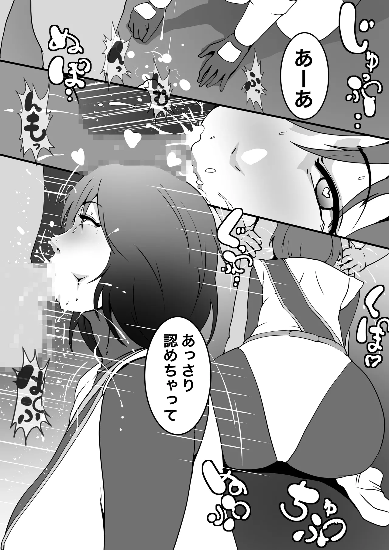 濡れ堕散るカゼハナ Page.3