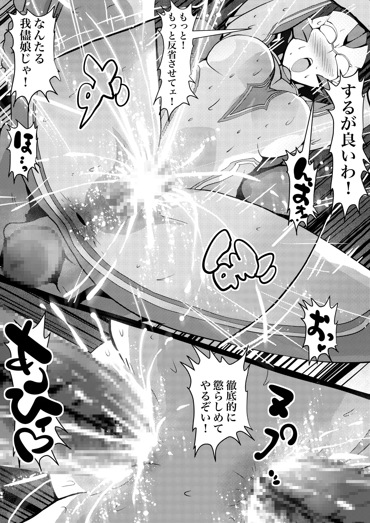 月刊ぐりーじょ！ Page.6