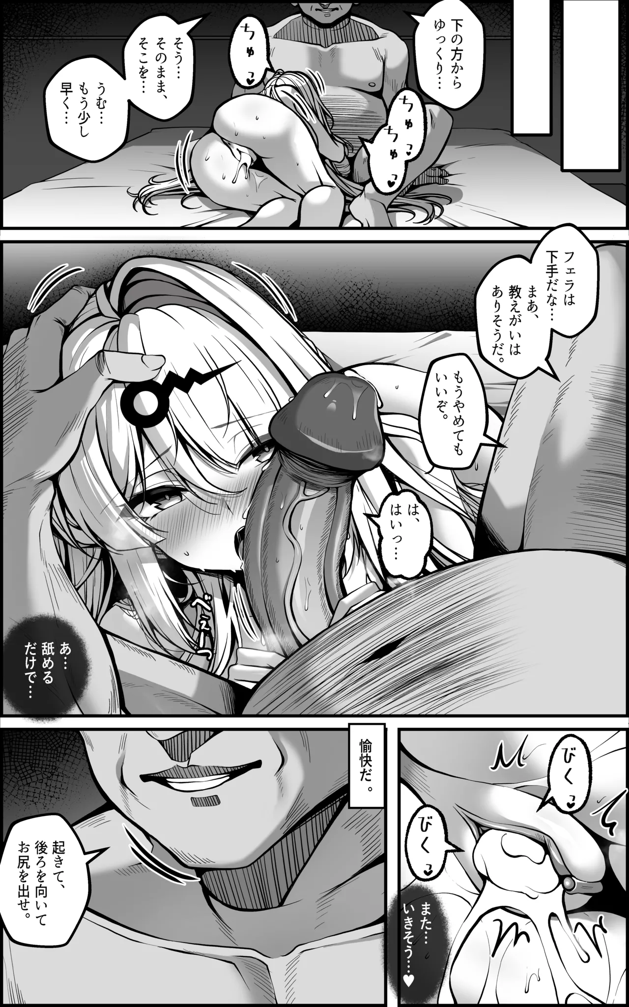 儀玄マンガ② Page.7