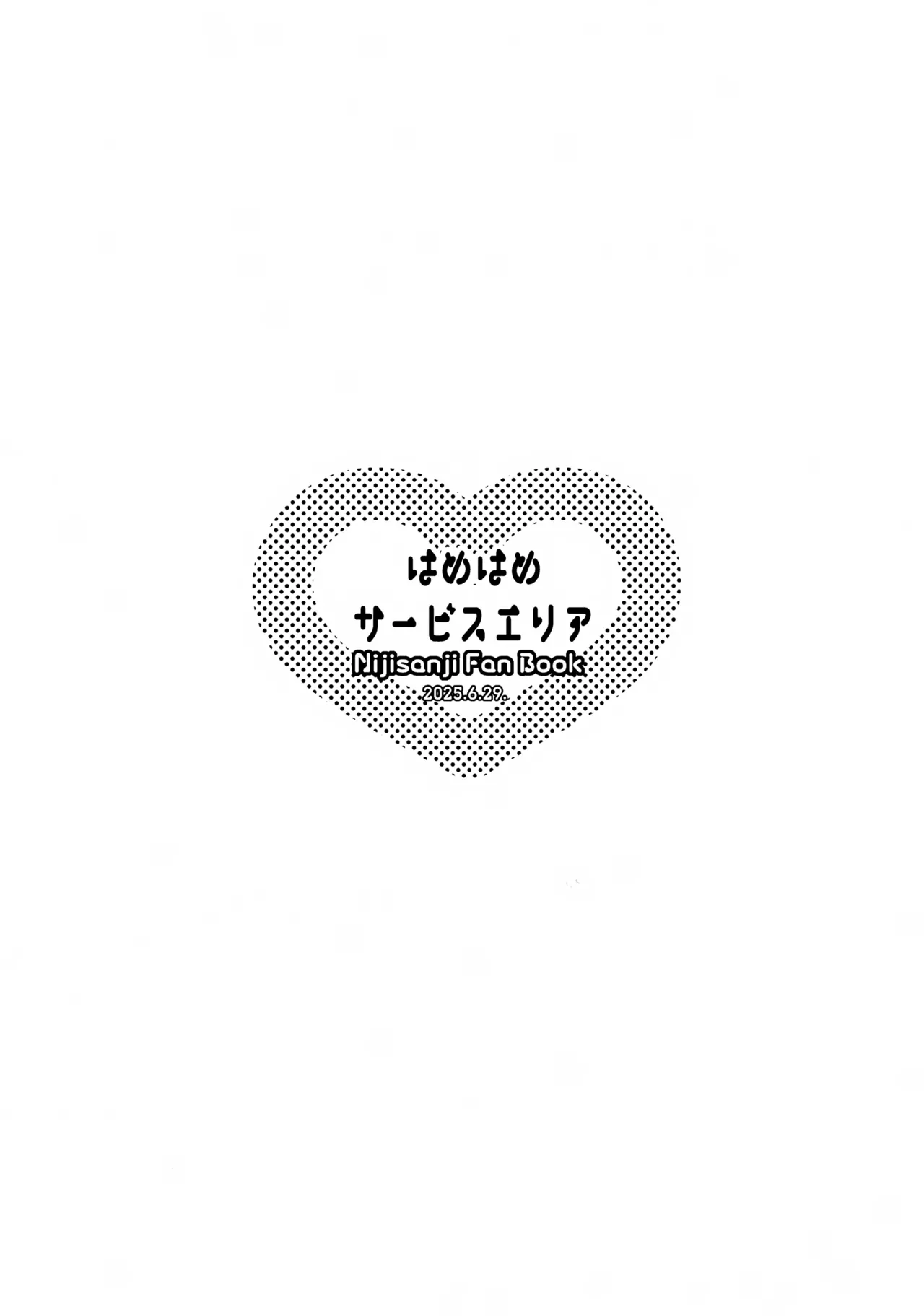 コウ!今日は彼女になってどスケベ下着でSEXするって言ったよな!? Page.16