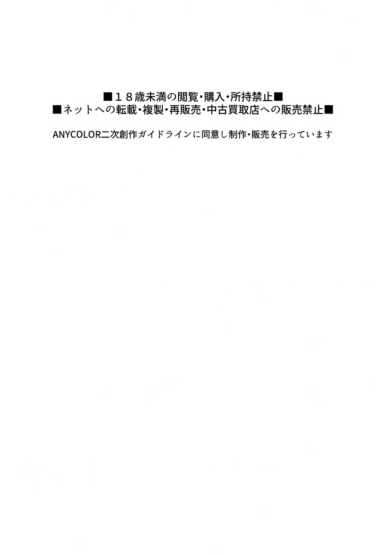 コウ!今日は彼女になってどスケベ下着でSEXするって言ったよな!? Page.2