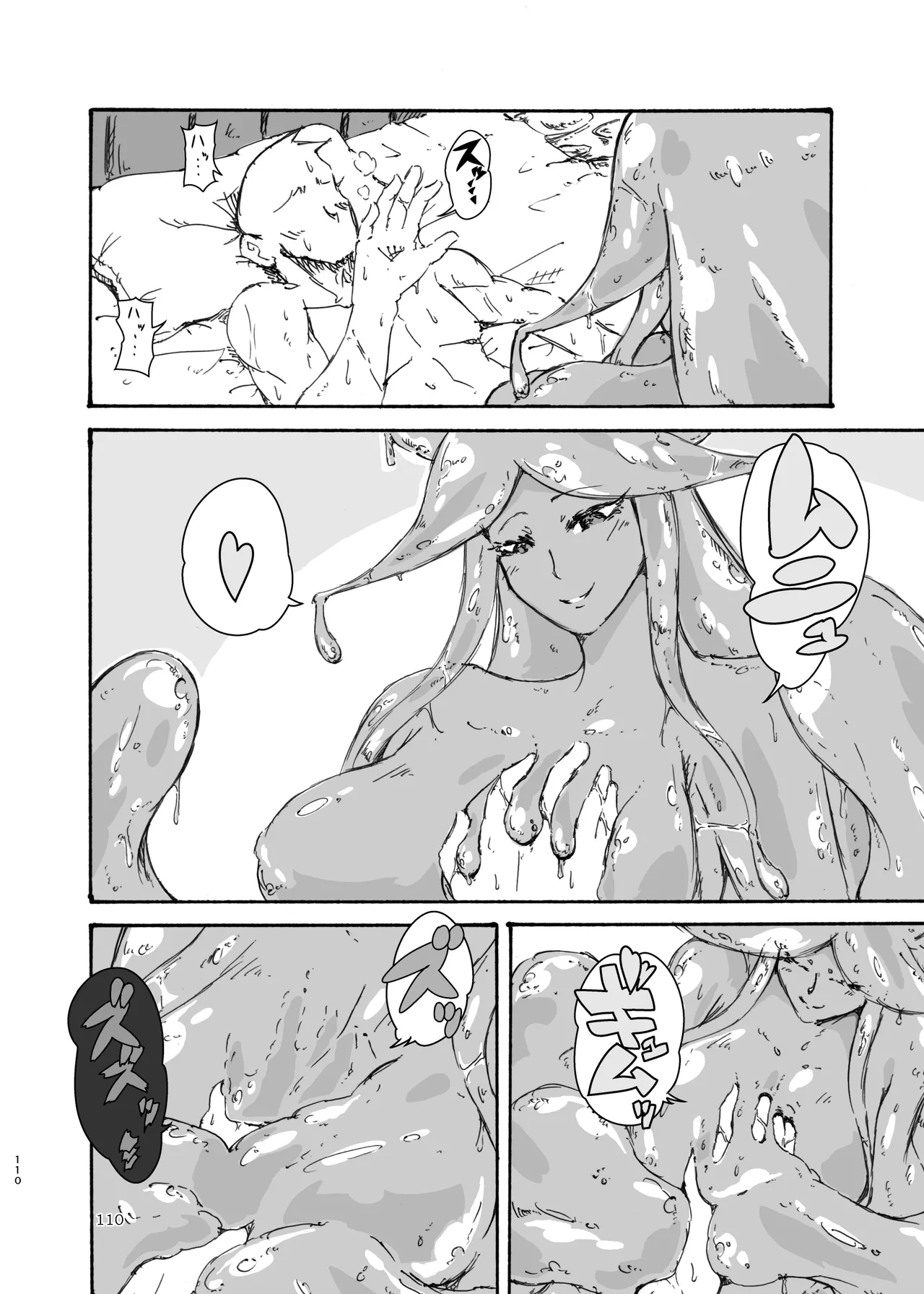 ぴゅあのみ結 Page.110
