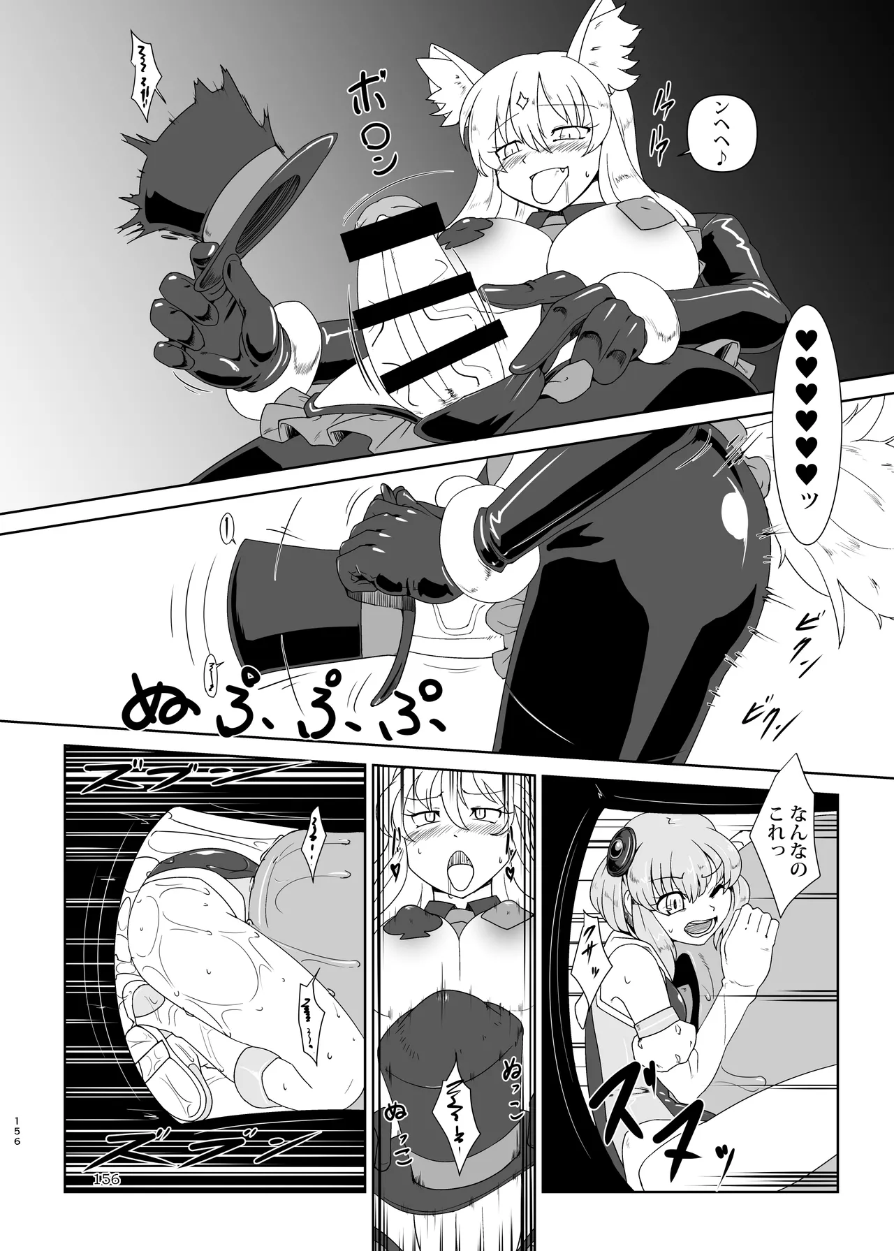 ぴゅあのみ結 Page.156