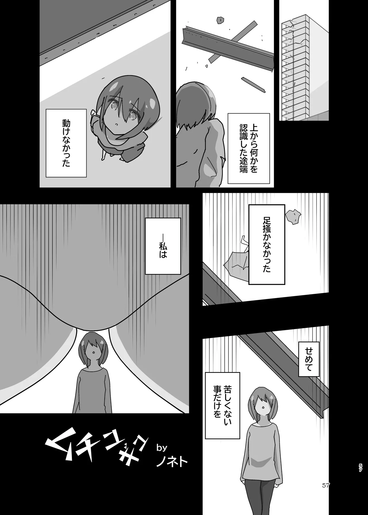 ぴゅあのみ結 Page.57
