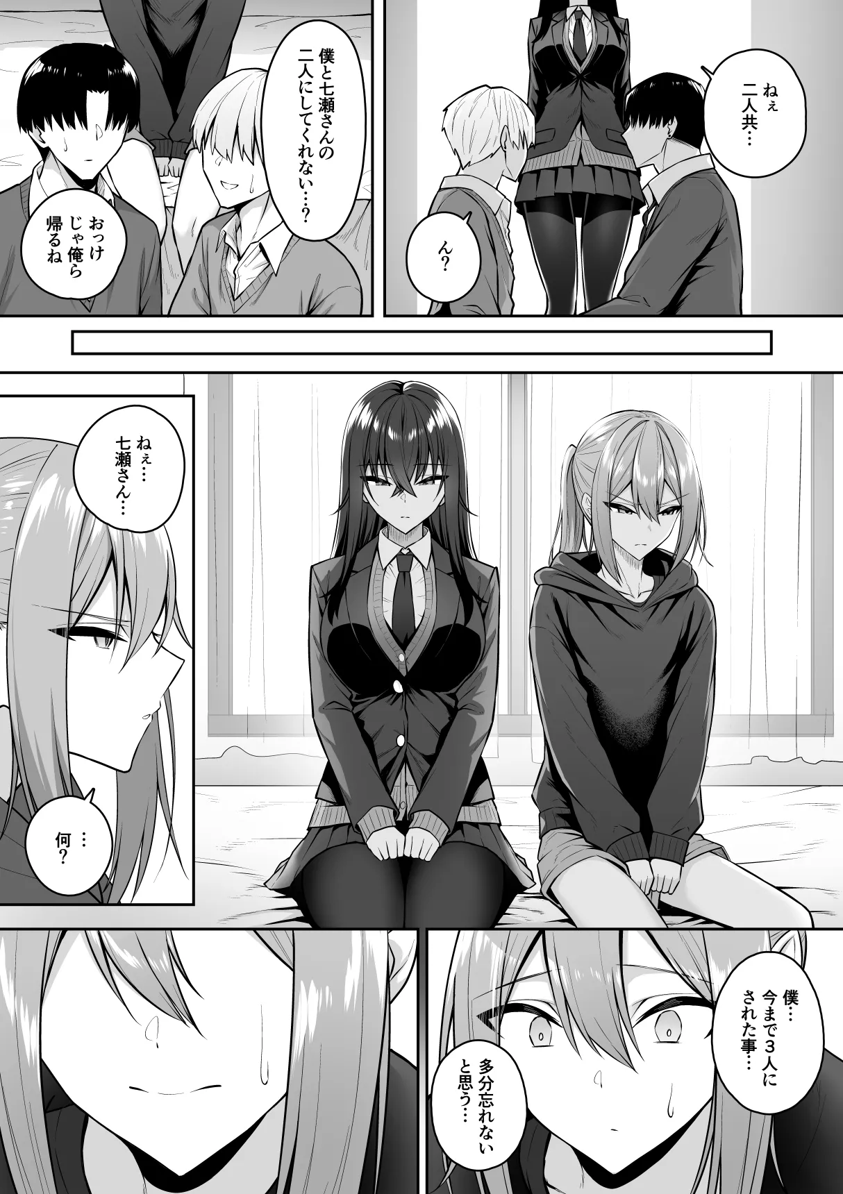 ギャルと僕が性別逆転 雌の僕と新人男子 Page.30